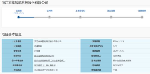 科創(chuàng)板IPO在即，衣拿智能 智能物流系統(tǒng)供應(yīng)商的機(jī)遇與對(duì)賭協(xié)議風(fēng)險(xiǎn)之辯