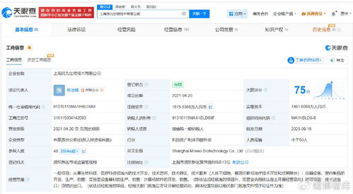騰訊戰略投資樂普醫療旗下民為生物，深化數字健康與技術服務布局