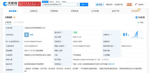 上汽通用成立新科技公司，聚焦技術服務與技術咨詢，開啟智電新篇章